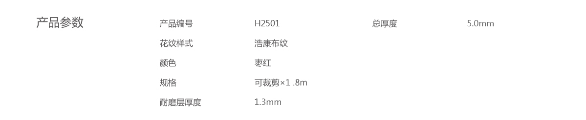 H2详细参数-1.jpg H2详细参数-1.jpg
